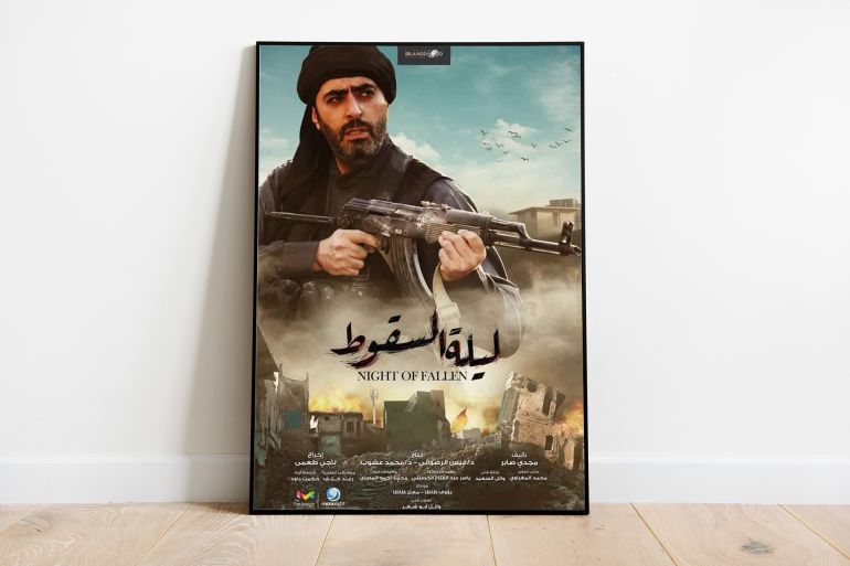 بوستر مسلسل ليلة السقوط