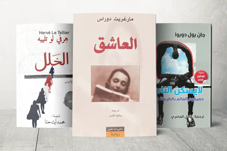روايات فائزة بجائزة الغونكور الأدبية و تمت ترجمتها للعربية