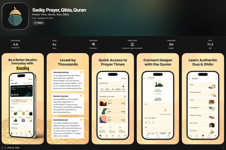 **داخلية** تطبيق "صادق" (Sadiq) @ابل ستور
