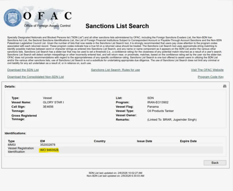 ناقلة النفط الناقلة "أسفلت ستار" على قائمة العقوبات الأمريكية ( كبلر)