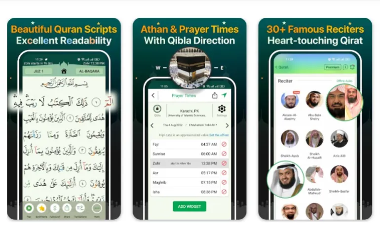 تطبيق قرآن مجيد