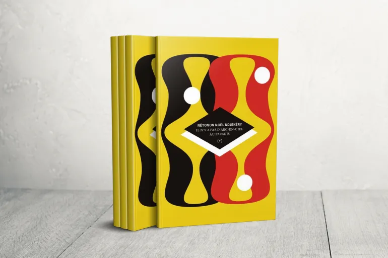 غلاف لا قوس قزح في الجنة