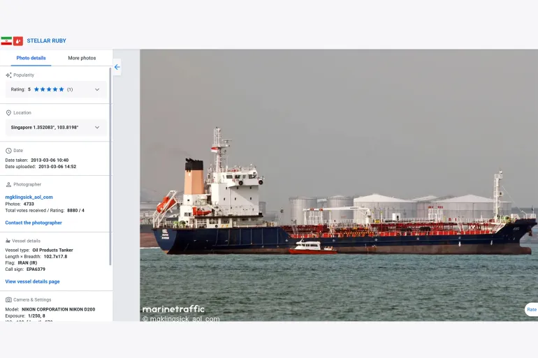 الناقلة "أسفلت ستار" احتجزتها البحرية الهندية يوم 6 فبراير (مارين ترافيك)