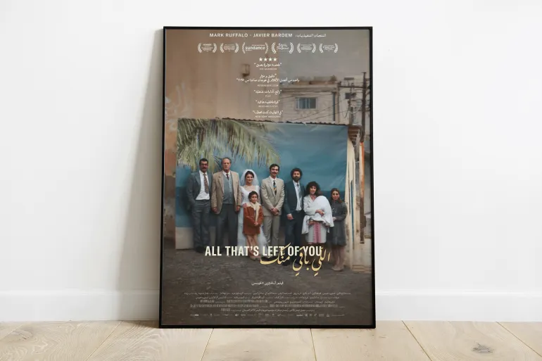 بوستر فيلم: اللي باقي منك