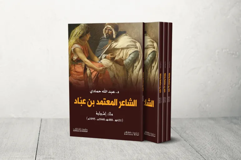 ملك اشبيلية