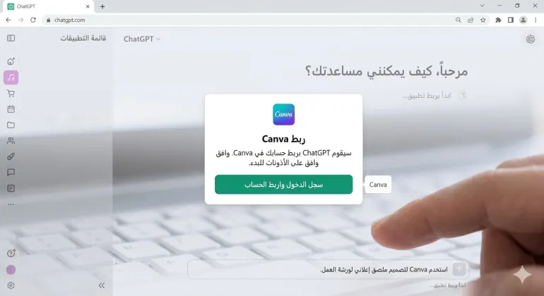 الربط يهدف إلى توفير الوقت والجهد عبر تقليل الحاجة للتنقل بين عشرات التطبيقات المنفصلة (الجزيرة)