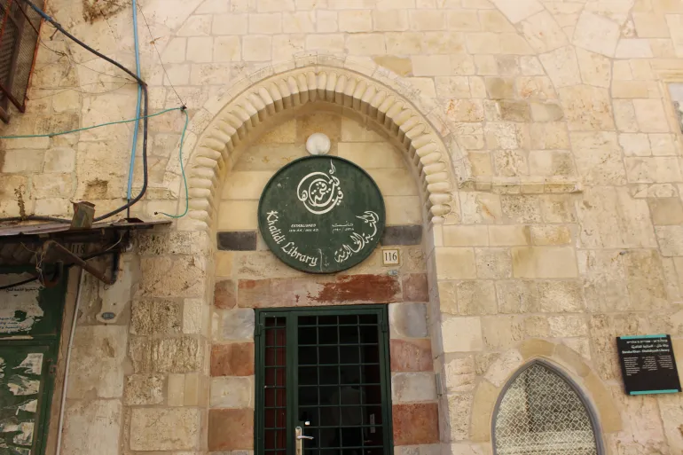 1-أسيل جندي، البلدة القديمة، القدس، صورة عامة لمدخل مكتبة الخالدية وتربة الأمير الخوارزمي وولديه في طريق باب السلسلة قرب الأقصى(الجزيرة نت)