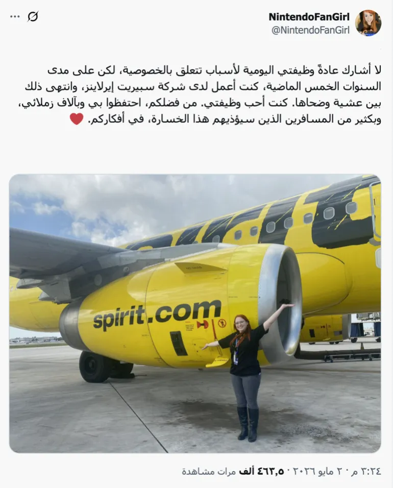 ****داخلية**** شركة طيران أمريكية تعلن إفلاسها