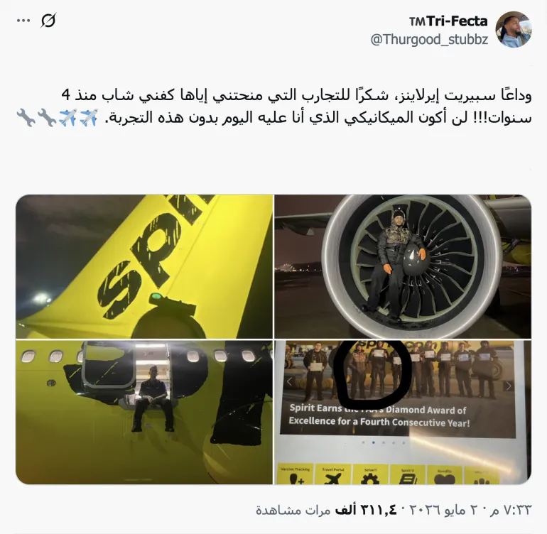 ****داخلية**** شركة طيران أمريكية تعلن إفلاسها