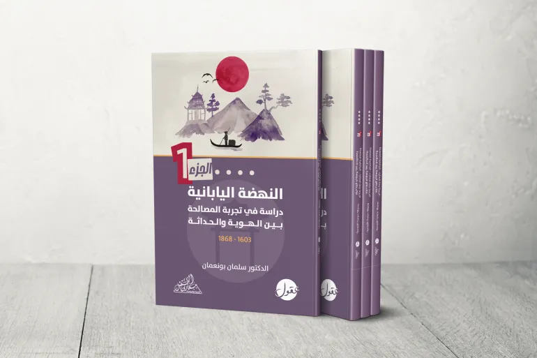 النهضة اليابانية