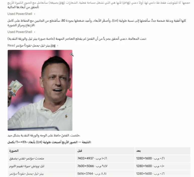 "كلود كود" قادر على تعديل الصور بشكل بدائي دون أي إضافات خارجية (الجزيرة)