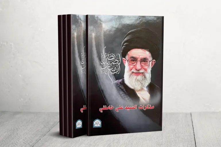 مذكرات علي خامنئي (الجزيرة)